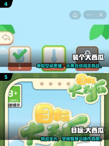 🔥2025超火西瓜游戏推荐，好玩到停不下来！🍉🎮截图3