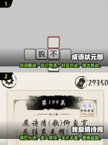 古诗词游戏合集🎉2025年超好玩大全截图3