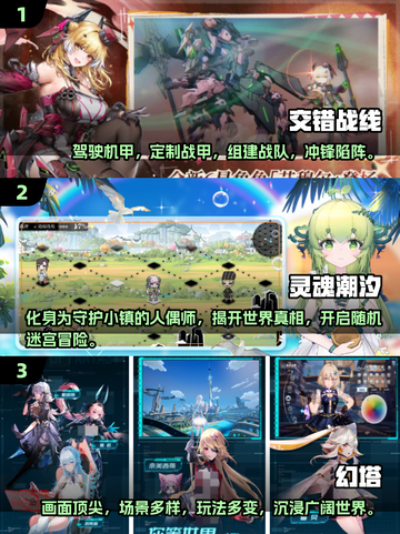 二次元手游推荐🔥人气TOP10不容错过！🎮截图2