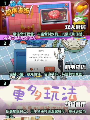 2025必玩🔥双人经营游戏下载推荐🎉截图2