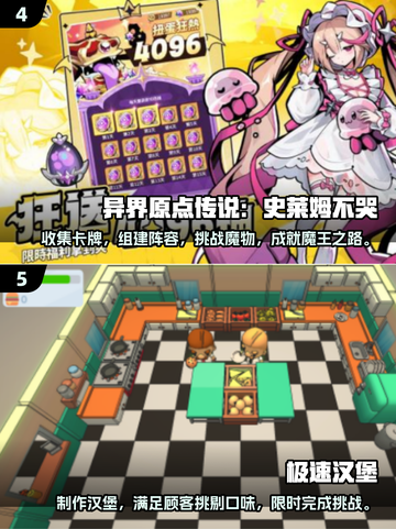 🔥2024必玩新游戏💥高人气手游推荐来啦！🎮截图3