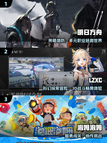 🔥2025最耐玩鹰角游戏TOP榜💥截图2