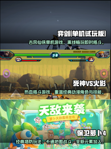 ✈2022年离线也能玩的手机游戏大公开！截图2