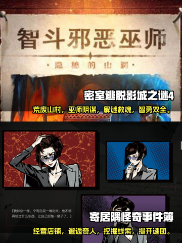 锈湖2025必玩🔥新游合集💎截图3