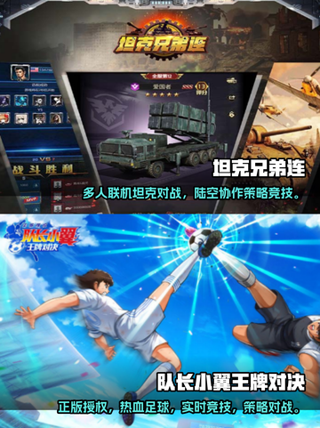 🔥2024超好玩多人联机游戏推荐🎉截图3