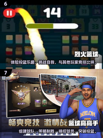 🏀2025年最🔥篮球手游推荐，一起开黑吗？截图4