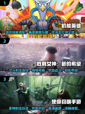 2025最🔥射击手游排行榜💥好玩到停不下来！截图2