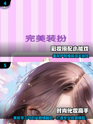 💄2025最火化妆游戏合集！玩到停不下来🎮截图3