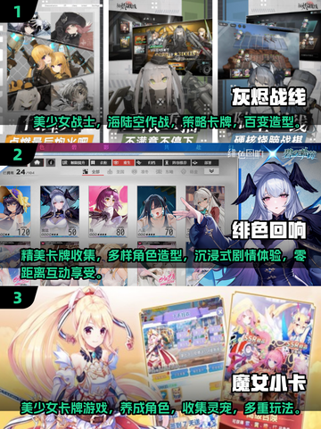 2025最🔥卡牌手游排行榜✨女生必玩截图3