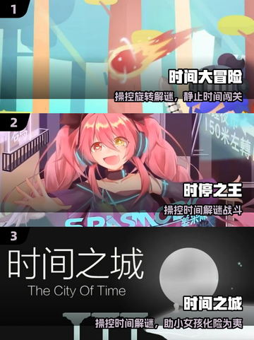 ⏳2025最火时间静止游戏推荐💥截图2