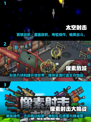 🔥复古像素风！2025最受欢迎的单机射击游戏合集💥截图2