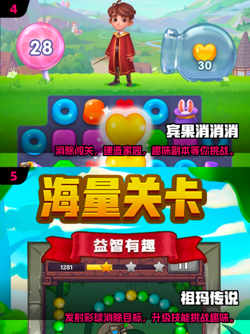 🔥2025超火免费消除游戏推荐💥玩到停不下来！截图3