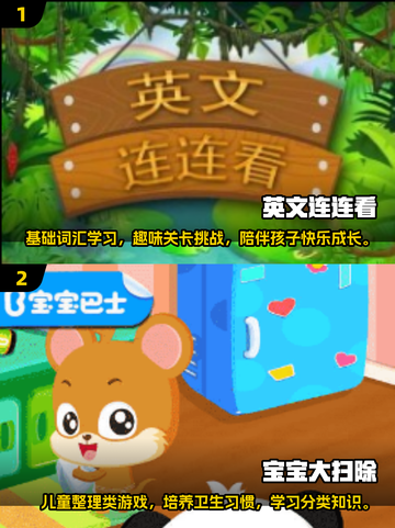 大班孩子必备🔥2025经典游戏大全🎉截图3