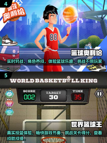 🏀2025最🔥篮球游戏免费玩，篮球迷必入！截图3