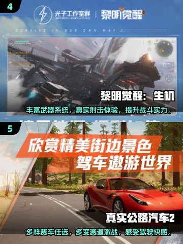 2025超🔥游戏合集来袭！好玩到停不下来🎮截图3