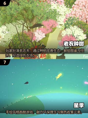 2025必玩治愈系小游戏推荐🎮轻松解压超耐玩！截图4