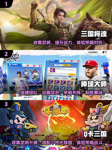 2025最🔥卡牌游戏推荐✨玩家必玩的顶级大作截图2