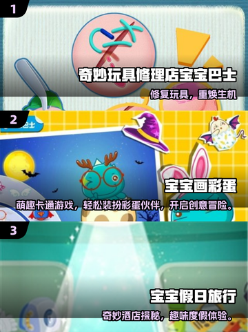 2025儿童游戏TOP榜🎮5-12岁必玩清单🔥截图2