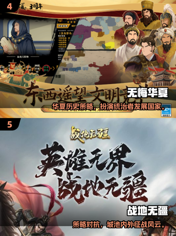 🔥2025最火策略国游TOP榜👑必玩清单速览！🎮截图3