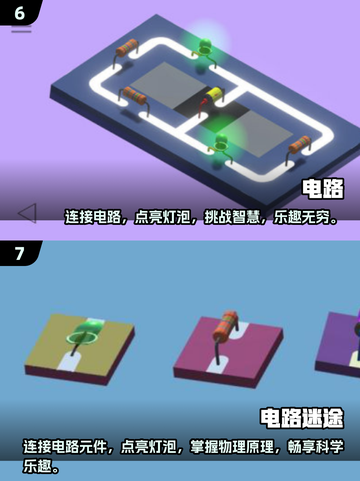2025必玩🔥科学游戏排行榜🚀截图4
