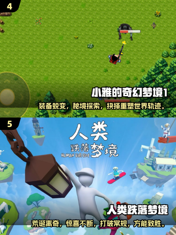 梦境探险游戏🔥2025必玩下载指南✨截图3