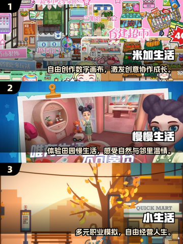 2025必玩生活游戏TOP榜🎮高质推荐清单💥截图2