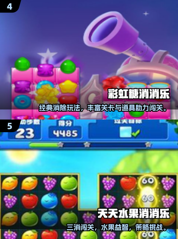 💥2025必玩碰碰乐游戏大揭秘！🎮截图3