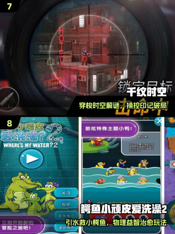🔥2025最耐玩安卓平板单机游戏TOP10💥截图4