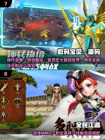 🔥恺英网络手游TOP榜！爆款推荐2025🎮截图4