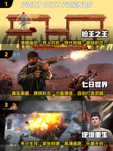 🔥2025最🔥枪战游戏下载推荐，玩到停不下来！💥截图2