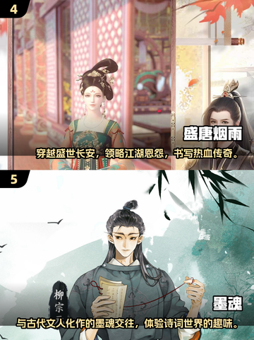 古风换装游戏🔥2025最耐玩榜单✨截图3