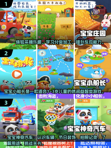 2025超适合1岁宝宝的10款手游🔥👶截图2