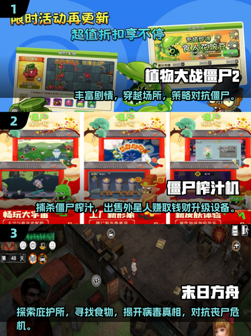 🔥2025必玩！热门僵尸2D手游大全좀截图2