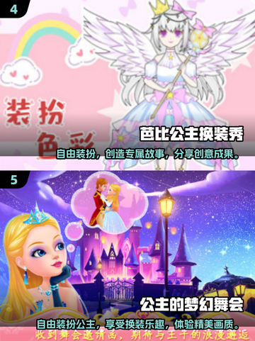 白雪公主换装游戏合集💖2025最🔥玩法等你来试截图3