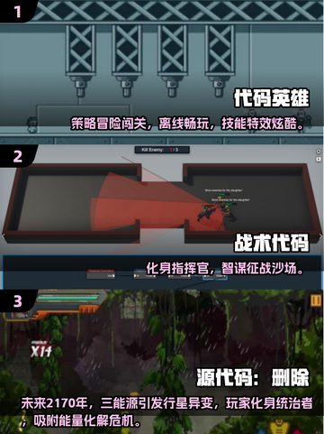 🔥2025最火代码手游推荐🎮玩转编程世界！截图2