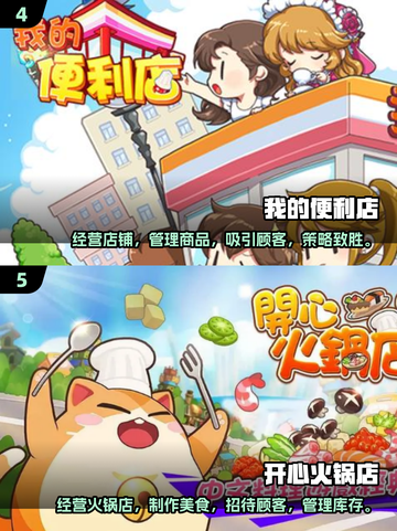 🔥2025热门老爹游戏推荐，好玩到停不下来！🎮截图3