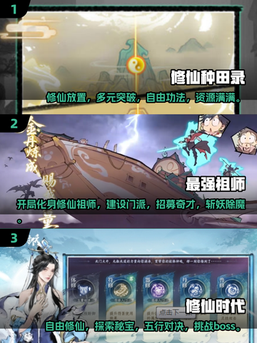 🔥2024仙侠手游排行榜✨玩过这些才叫真正入坑！截图2