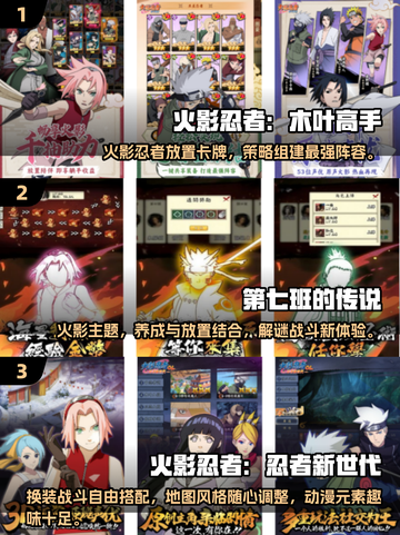 🔥2025火影放置卡牌游戏推荐TOP榜🎉截图2