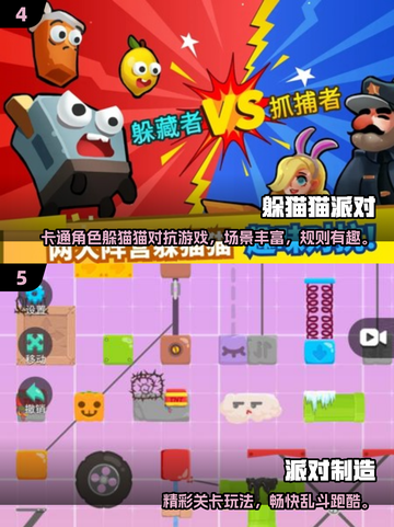 🎉10-12岁生日派对游戏大揭秘！趣味玩法全在这里✨截图3