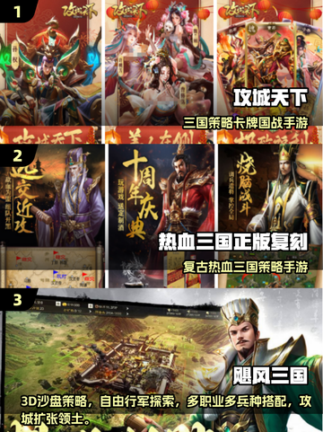 🔥2025最热三国SLG手游排行榜！🎮截图2