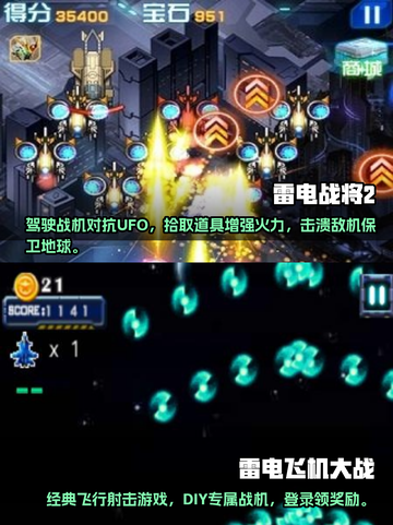 🔥2024必玩国产太空射击游戏合集🚀截图3