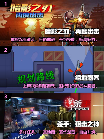 💥2025必玩的狙击游戏🔥顶级刺客体验！🔫截图2