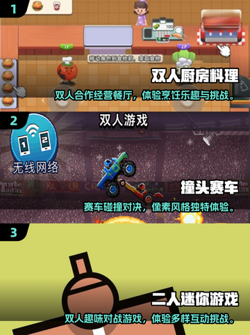2025超甜情侣游戏合集🎮双人互动超有爱！截图2