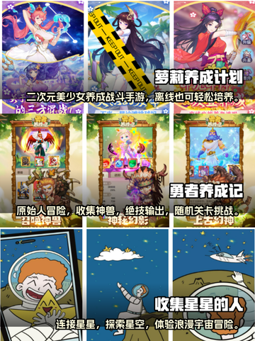 2023超🔥休闲养成手游排行榜✨截图2