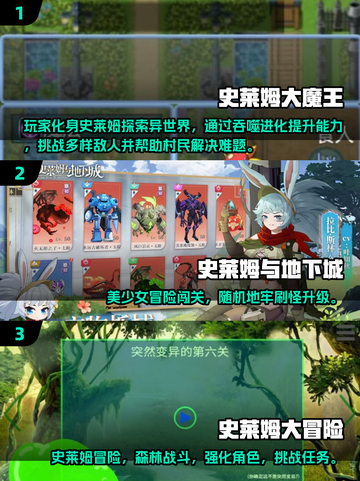 🔥2025最火史莱姆手游推荐！🎮进化解压超上头💥截图2