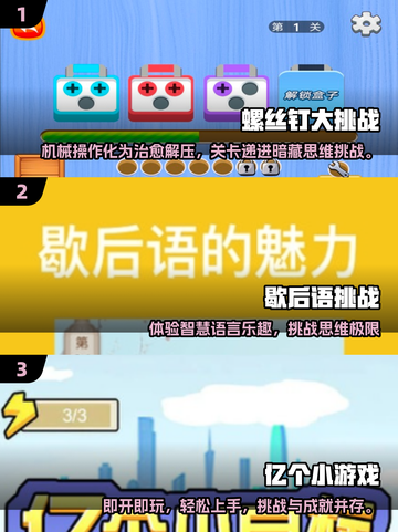 🎮超小内存单机游戏推荐2025🔥截图2
