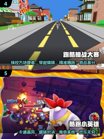 2025必玩🔥超有趣跑酷小游戏合集🎮截图3