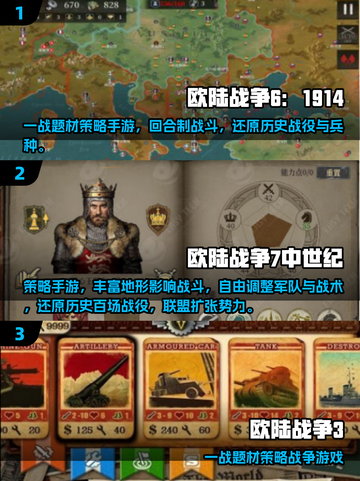 🔥2025欧洲战场手游TOP榜💥🎮截图2
