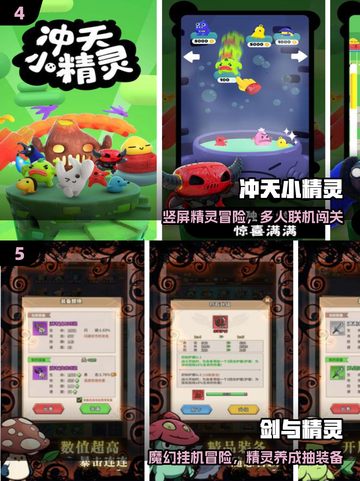 🔥2025最火精灵游戏TOP榜💥截图3