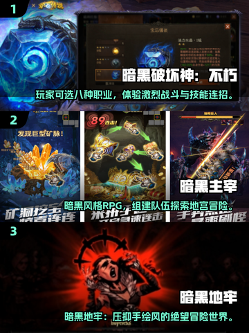 🔥2025暗黑手游TOP榜！ Diablo级爽玩推荐🎮截图2